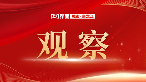 全省首宗龙江绿碳质押贷款登记业务办理完成