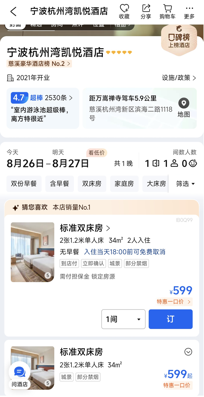 雅诗阁中国首推养老公寓 为何一开业就爆满?