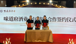 “寻味三苏文脉 共酿发展新篇”石家庄栾城举办特色推介活动——开启文化与美酒陶醉之旅