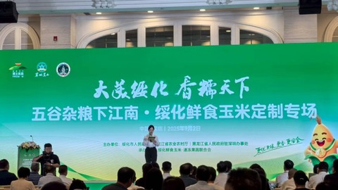 “黑土优品”耀鹏城 “定制农业”下江南