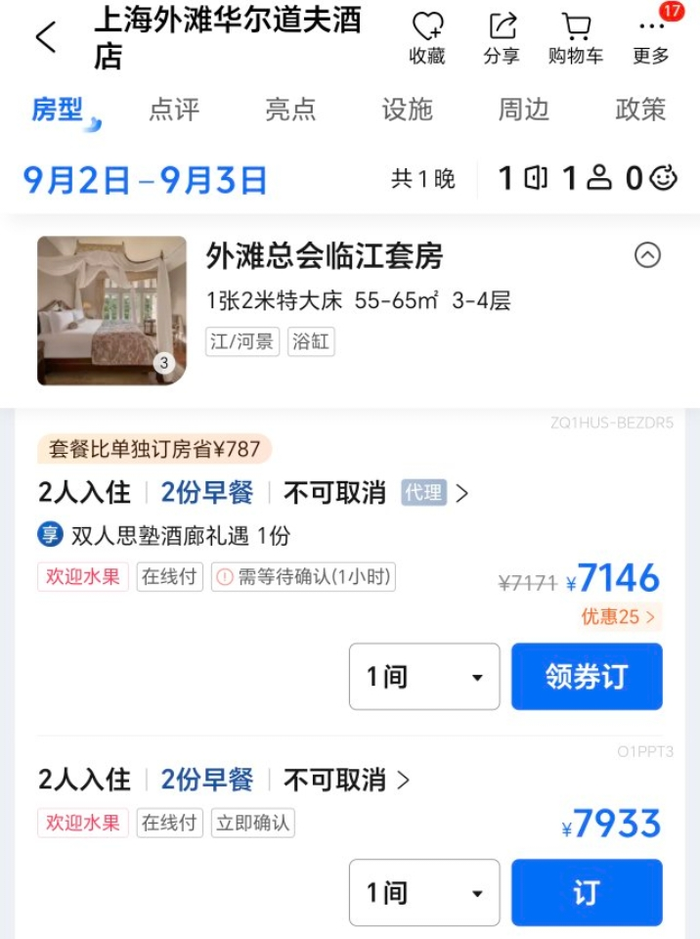 高奢酒店转型月子中心,高端服务新篇章的开启?