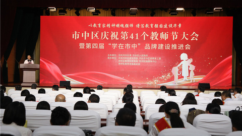让尊师重教蔚然成风，让“学在市中”成色更足——致敬枣庄市中区教育工作者