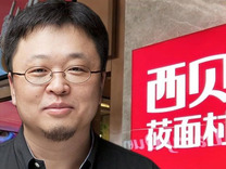 西贝大战罗永浩，中产宝妈破防了