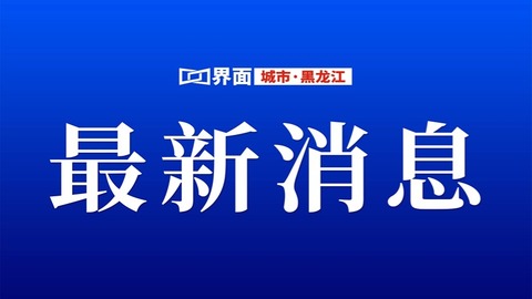 “雪乡”宣布：调价！