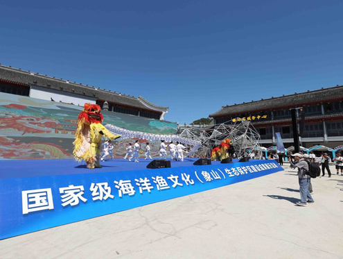 渔开天下！国家级海洋渔文化（象山）生态保护区建设成果展启幕