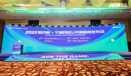 2025奥克斯·宁波网球公开赛发布单打正赛入围名单——郑钦文、王欣瑜主场作战，四位大满贯单打冠军齐聚