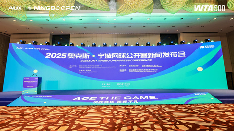 2025奥克斯·宁波网球公开赛发布单打正赛入围名单——郑钦文、王欣瑜主场作战，四位大满贯单打冠军齐聚
