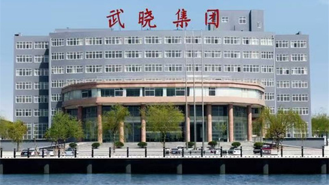 鲁股观察｜青岛武晓集团成功登陆新三板，深耕电力装备制造