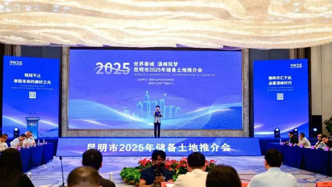 昆明城市开发重点正在转向，一大批优质地块爆发式入市