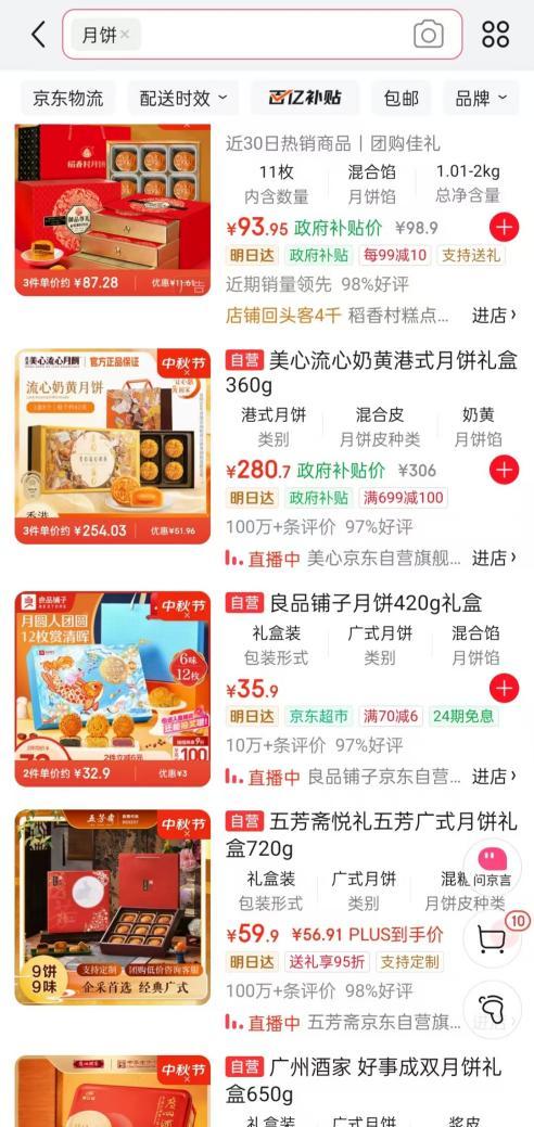 月饼大战风向转变，创意比拼超越价格竞争