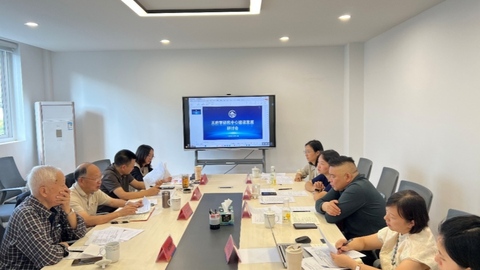 天府学研究中心建设发展研讨会召开，助力中国学走向世界