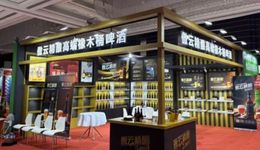 傲云精酿闪耀第113届全国糖酒会，匠心佳酿引合作热潮