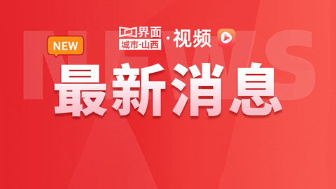 震区无伤亡，社会秩序正常 山西地震局工作队已赴忻州