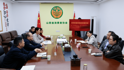 山西美特好超市被多部门联合约谈