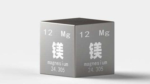 山西省运城市召开2025年全国镁行业大会