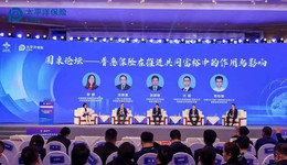 “共建普惠金融新质服务体系·助力 共同富裕”全国性专场活动在甬成功举办