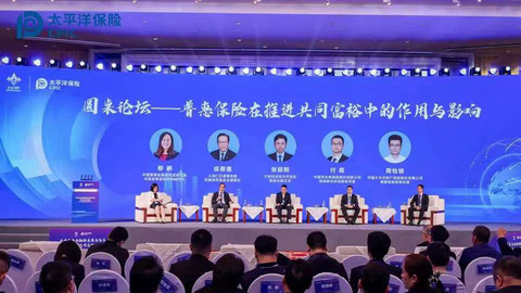 “共建普惠金融新质服务体系·助力 共同富裕”全国性专场活动在甬成功举办