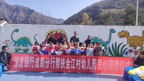 凉山回响：浦发银行成都分行如何唤醒乡村生机