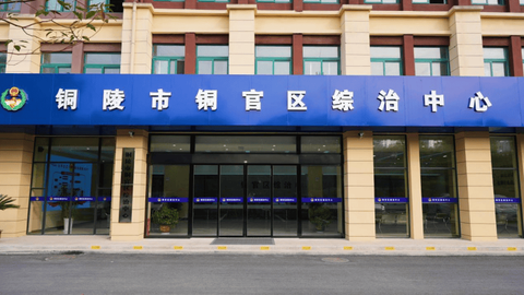 2025政法综治江淮行｜铜陵：从“铜官实践”看基层治理提质