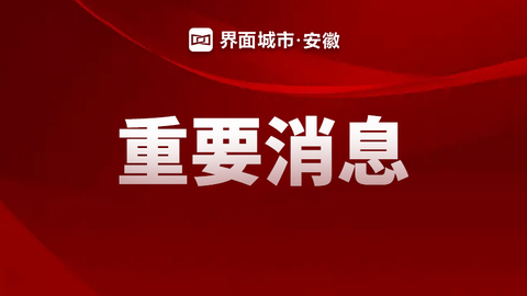 流感流行等级升至最高级别，安徽疾控最新提示