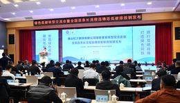 全国首条长流程连铸坯低碳排放钢在河北迁安发布