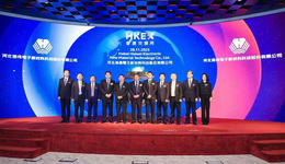 河北海伟电子新材料科技股份有限公司在港交所挂牌上市