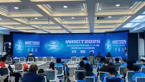 “天工”启幕，科创起航！世界机器人大赛选拔赛在山西阳泉举行