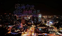 今夜，宁波天封塔亮灯