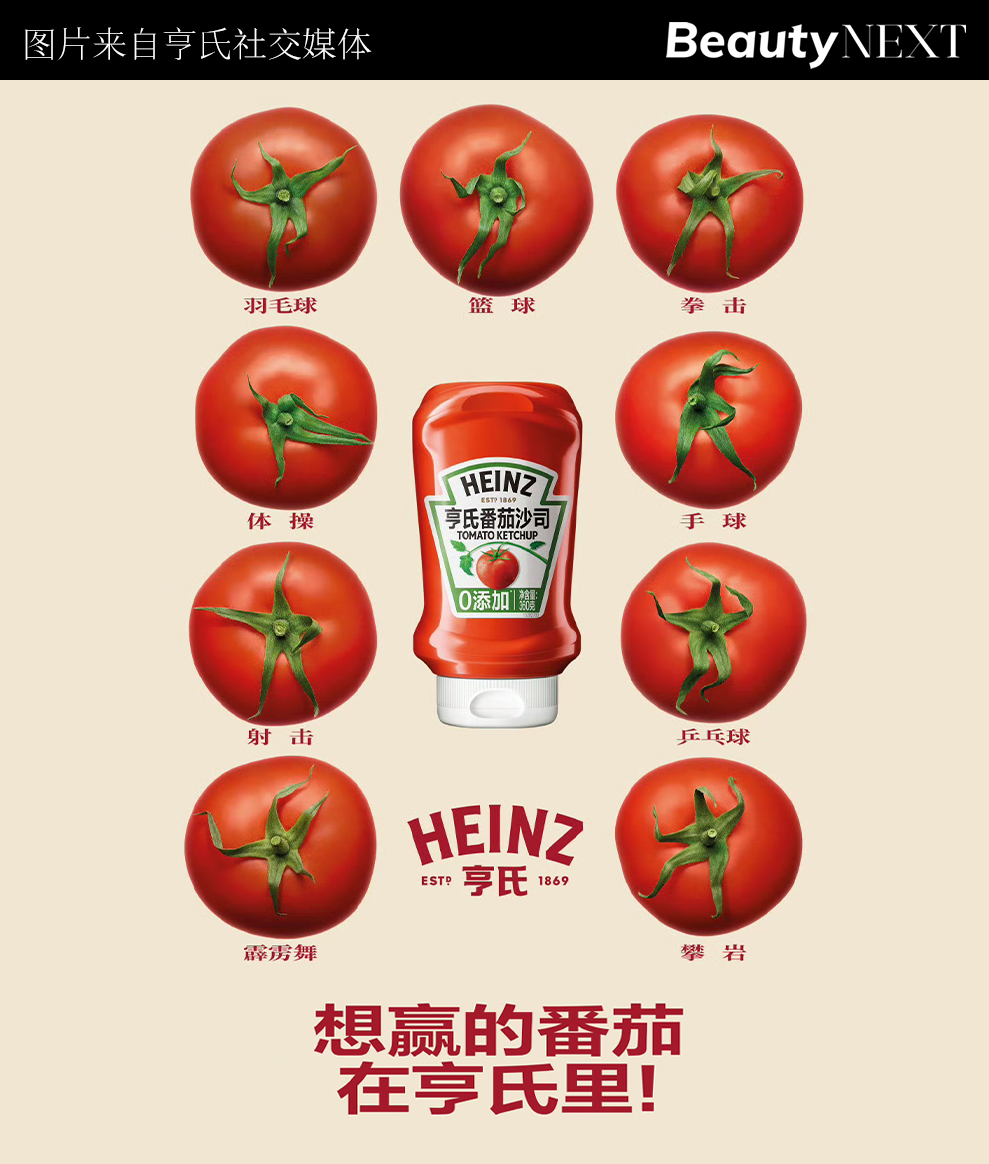 亨氏与耐克，美妆行业的造梦贫瘠化现象