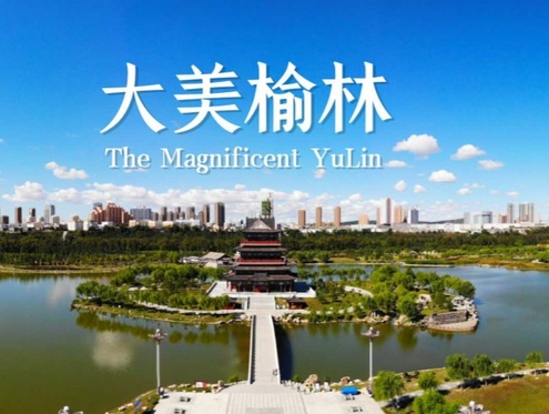 陕西省省长新年调研“第一站”，为何选榆林？