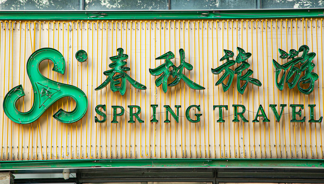 最大年龄40岁， 春秋航空迎来首期“宝妈”学员班