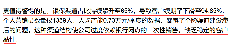 国联人寿总经理闪辞背后,30亿增资的影响与原因探究