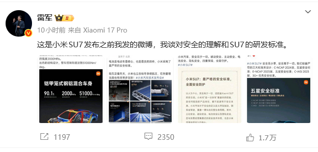 雷军与影视飓风,舆论流沙河中的纠葛