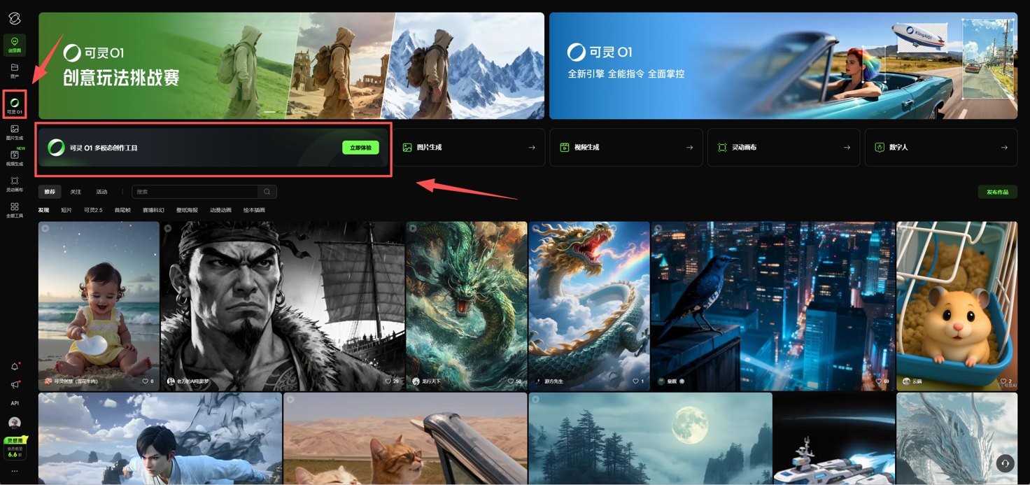 全球首个大一统多模态视频模型可灵O1发布 让P视频像P图一样简单